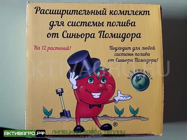 Расширительный комплект для капельного полива Расширительный комплект для капельного полива